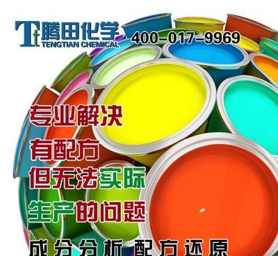 阻焊油墨、轉(zhuǎn)印油墨、印鐵油墨、印布油墨配方分析及研發(fā)