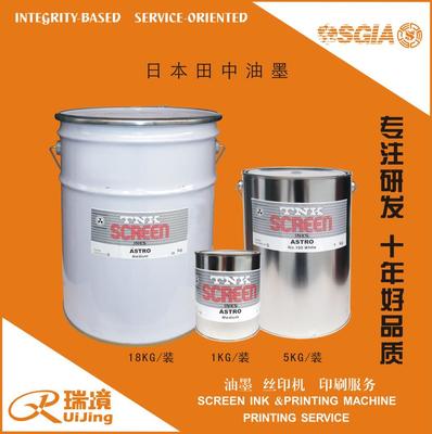 田中水轉印油墨 田中水轉印加工圖片|田中水轉印油墨 田中水轉印加工產品圖片由佛山市順德區瑞境印刷科技公司生產提供-