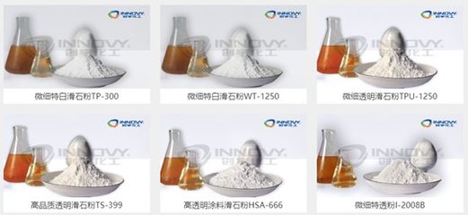 中國13家滑石粉企業介紹